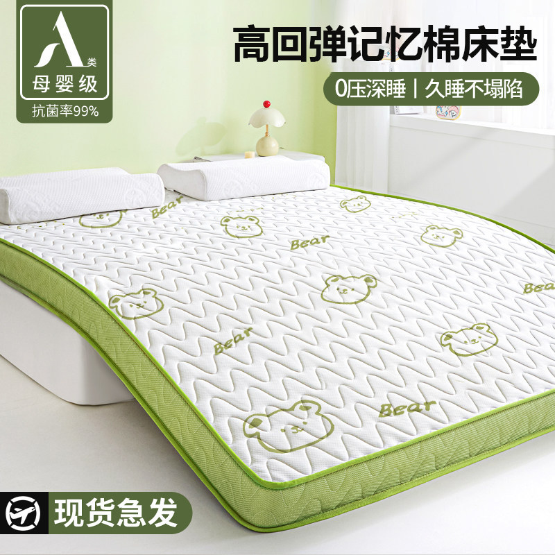 曼克顿乳胶记忆棉床垫软垫家用卧室床褥垫子租房专用宿舍学生单人图片