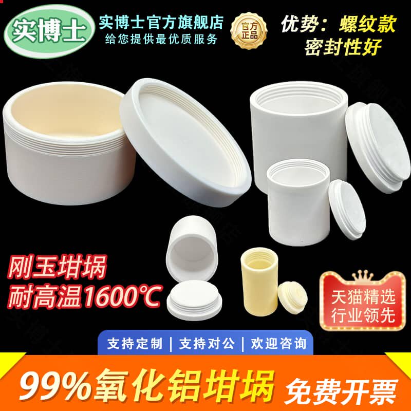 99%氧化铝 螺纹盖 密封好 其它