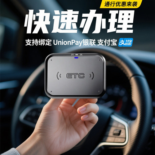 倍速达ETC信号强秒抬杠