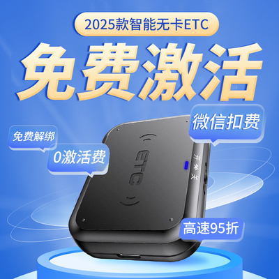 倍速达ETC信号强秒抬杠