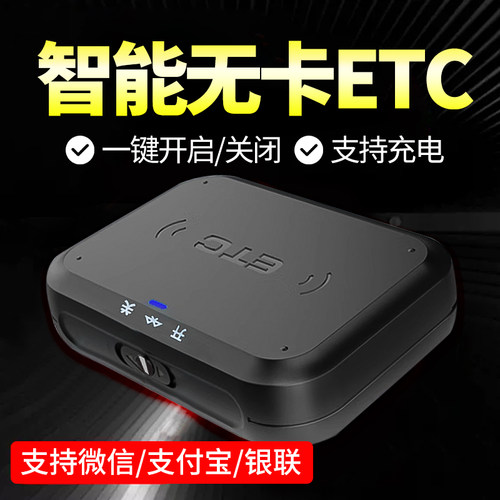 倍速达ETC信号强秒抬杠