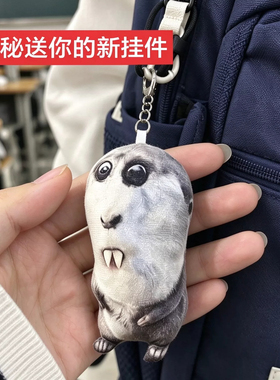 奶墩子语音挂件龅牙玩偶学生书包装饰挂件钥匙扣整蛊礼物送好朋友