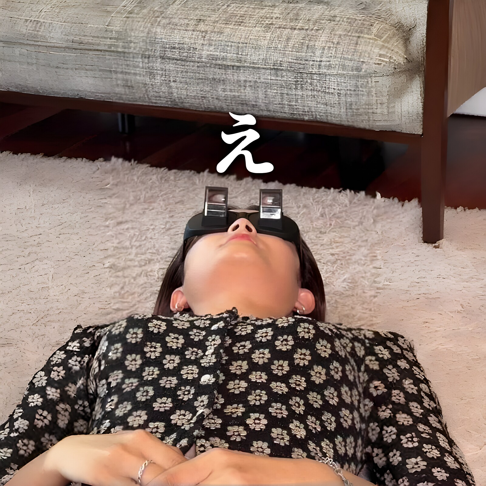 【玩个很新的东西】懒人眼镜看视频看书看电视两用型睡觉躺卧眼镜