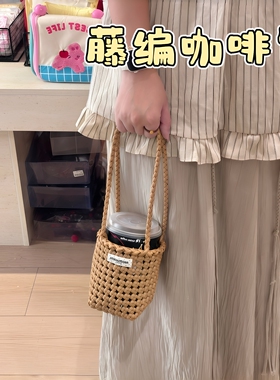 【牛马专属咖啡包】手工藤编包