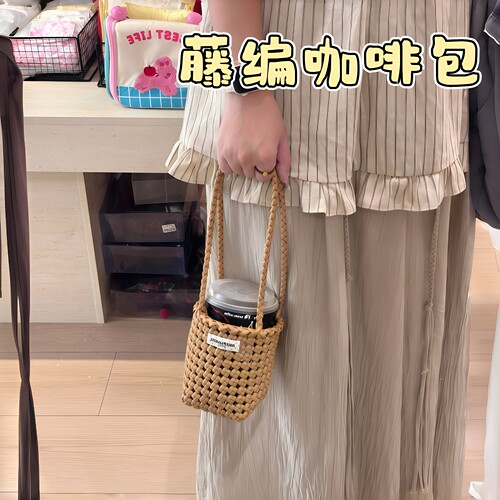 【牛马专属咖啡包】手工藤编包