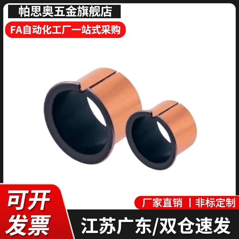 无油衬套直柱型OFV01/02-d3 d4 d5 d6 d8-L3 4 5 6 8 10 12 15