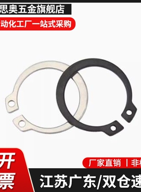 C型扣环卡簧STWN3/4/5/6/7/8/10/11/12/13/14/15/16/17/18/19/20