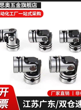 c-UNKW25-UNKA10 12 14 16 UNCW20万向节DDC01/02联轴器UNCA5/6/8