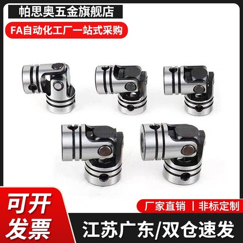 c-UNKW25-UNKA10 12 14 16 UNCW20万向节DDC01/02联轴器UNCA5/6/8