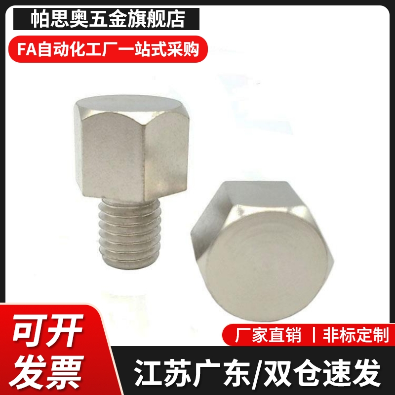 PAC51 MSM STEHN5.5/7/8/10/13B/14A/17/19粗牙螺纹型止动销