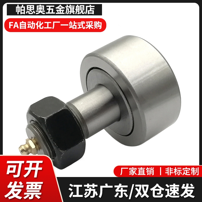 凸轮轴承随动器C-CUAG3 C-CFUAG3 4 5 6 8 10-12 13 16 19 22 26