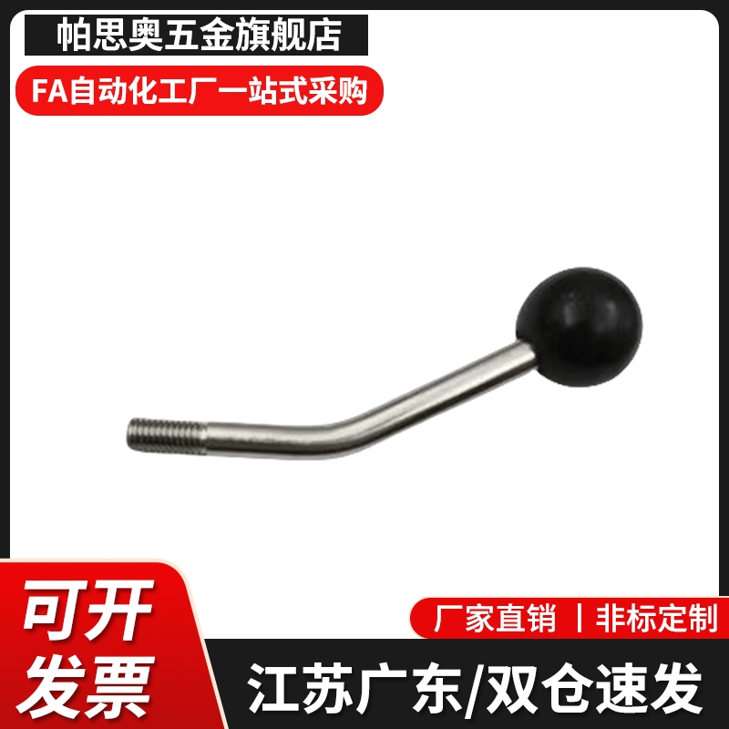 LAGS/LAGNS/5/6/8/10/12-30-60-100固定型角度长手柄 带角度把手