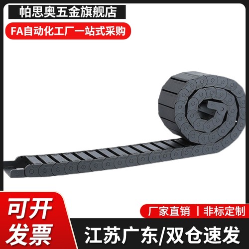 加强型25系列 /BY31/VBY33-2530/2540/2550/2580/25100-R国产拖链