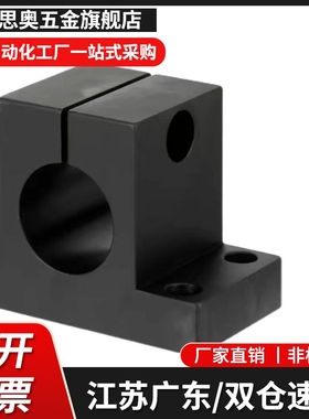 HSTB导向轴 支座T型开口加厚型GCL01 SHTBH1CIQS012 1S5 16 20