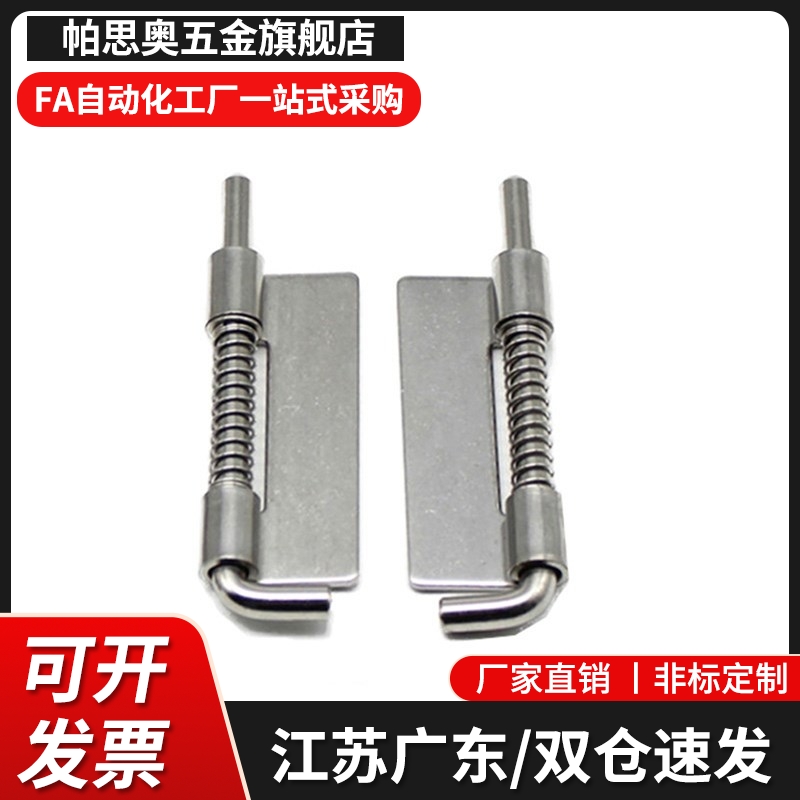 可拆卸铰链 带弹簧插销合页E-HYGL60 E-HYGR60 E-HYSL60 E-HYSR60