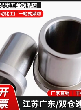 带肩型夹具用衬套YLC01 02 03 11 16 21 22 23 31 36-D5 8 10 15L