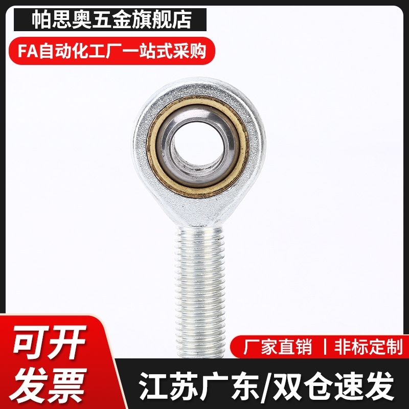 气缸鱼眼接头拉杆气动关节轴承 C-PHSO C-PHSOL5 6 8 10 12 14 16