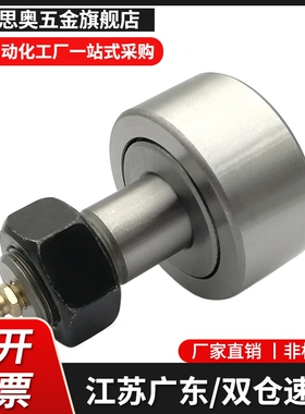 实体偏心型凸轮轴承随动器CUAP12/16/18/20/24-30/32/35/40/4