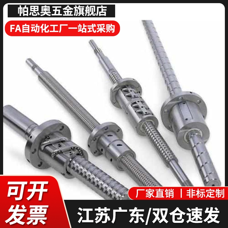 滚珠丝杆BSSC/BSST/BSSZ/BSSR1204 1205 1210 3206 3210 3232轧制