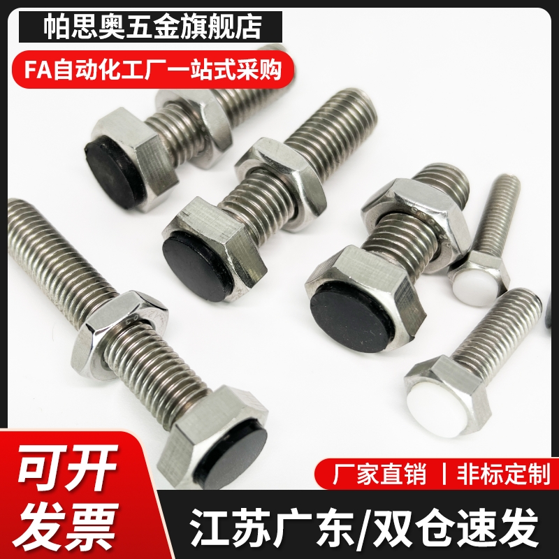 TDA51 TDA56带挡块内六角螺钉M8 M10 M12聚氨酯止动螺栓 TDA6