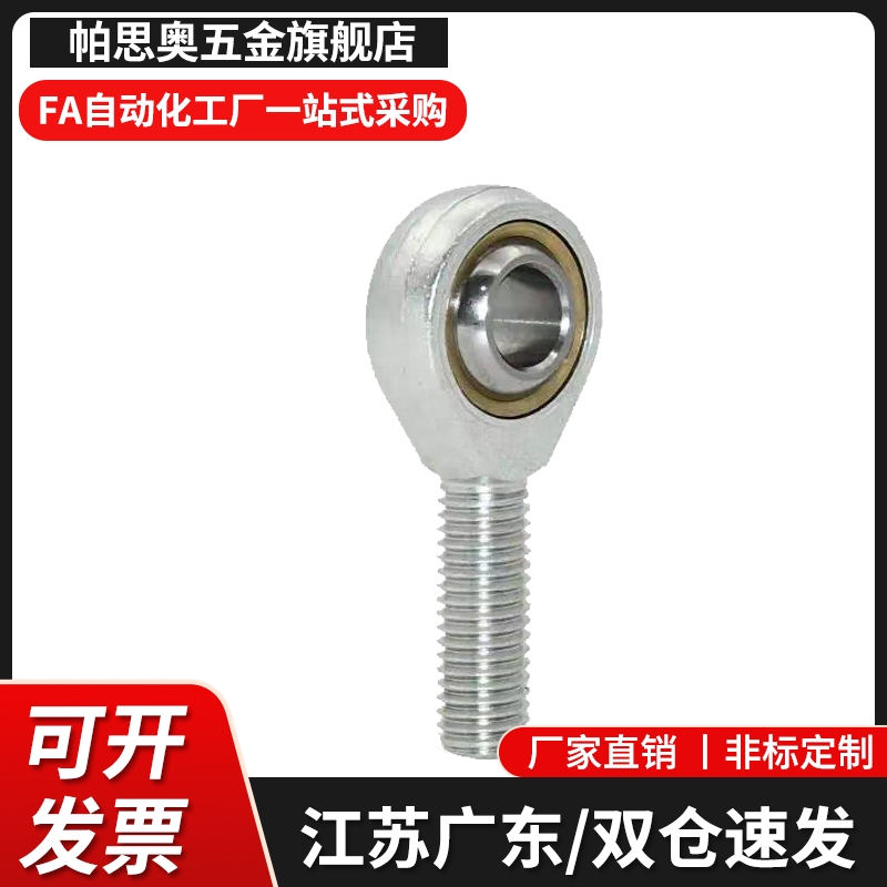 杆端关节轴承C- PHSC8 PHSC10 PHSCL8 PHSCL10 A 带油嘴err