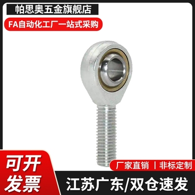 杆端关节轴承C- PHSC8 PHSC10 PHSCL8 PHSCL10 A 带油嘴err