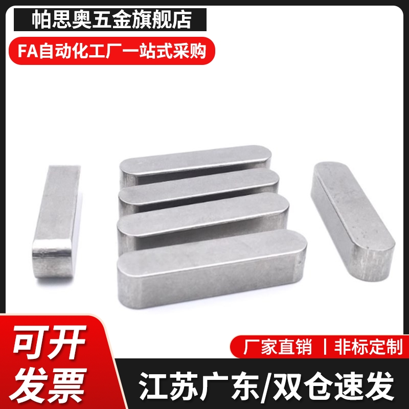 平键KES3/4/5/6-10/12/15/20/25/30/35/40/45/50/60