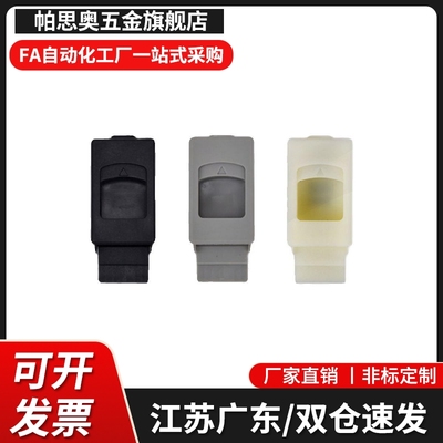 迷你搭扣锁 暗拉手 弹簧锁DK725-3B-4拉手 LS735 ABS尼龙塑料扣手