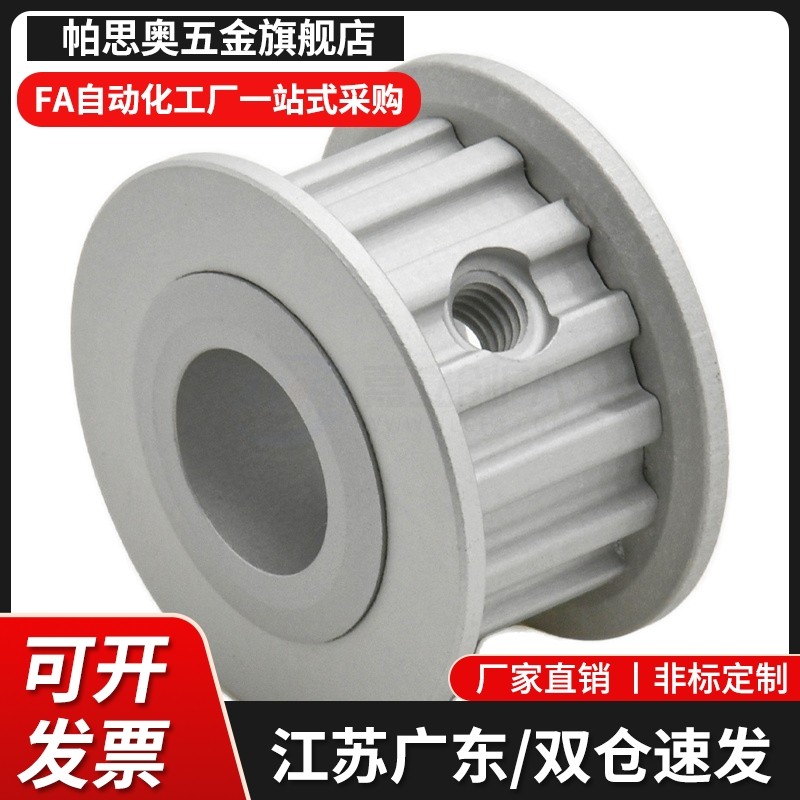 EAC01 02 03 11 12 13-MXL019 25-14-A-H-d3梯形齿同步轮