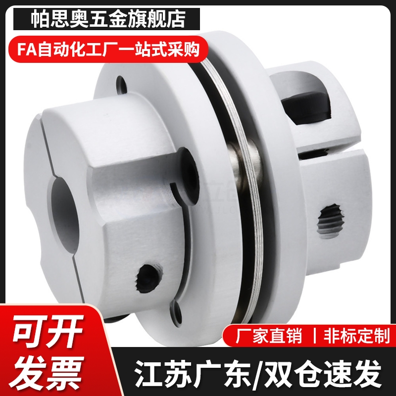 经济型膜片阶梯式联轴器DEN11-D82-d24-e25 单膜片