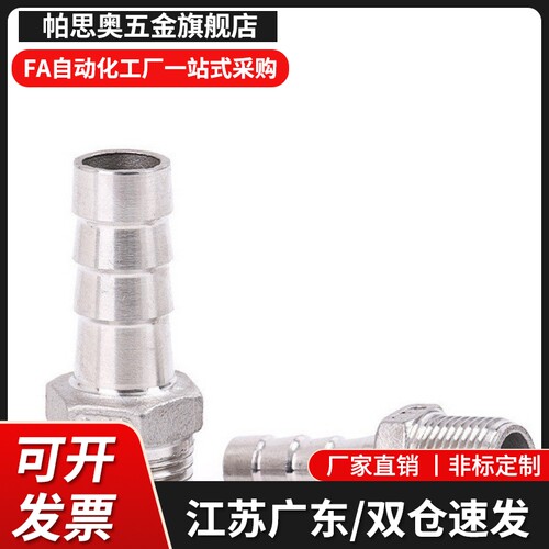SKMA4/6/8/10/12-1/2/3不锈钢管用接头外螺纹接头