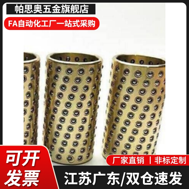 SSBGS滚珠滑套C-BGS-3-4-5-6-8-10-12-10-15-20-30-40