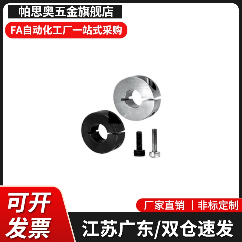 FAE01 02-D8 10 12 13 15 16 18 20 25 30-B10 12 15开口型固定环