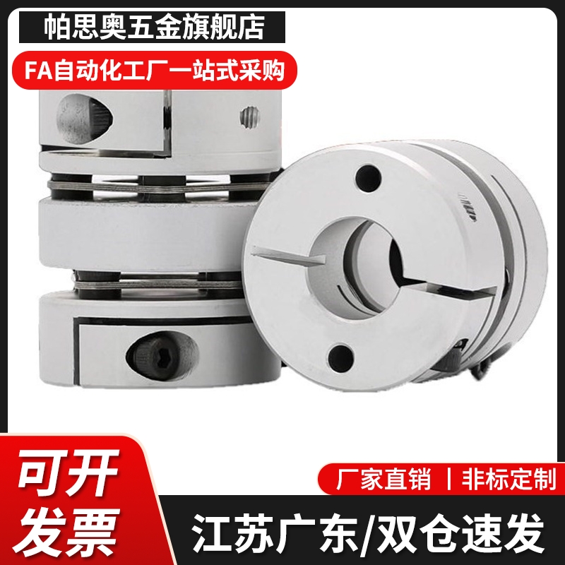 梅花式联轴器DEP11-D35-d5-e5-6-7-8-9-10-11-12-14-15-16-17-18e