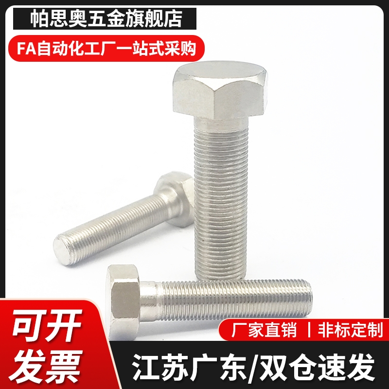止动螺栓 PBH01-M3M4M5-L10L15L20L25L30L35L40L45L50L55L60