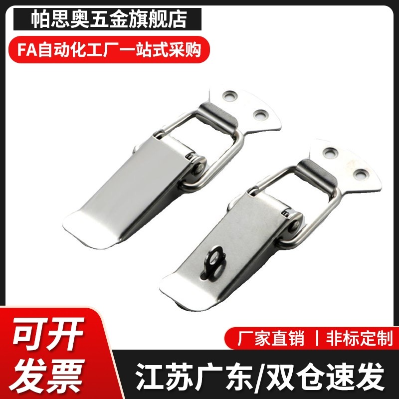 DKB/DKC-1/2/3/4不锈钢搭扣挂锁锁扣箱扣鸭嘴扣箱弹簧搭扣
