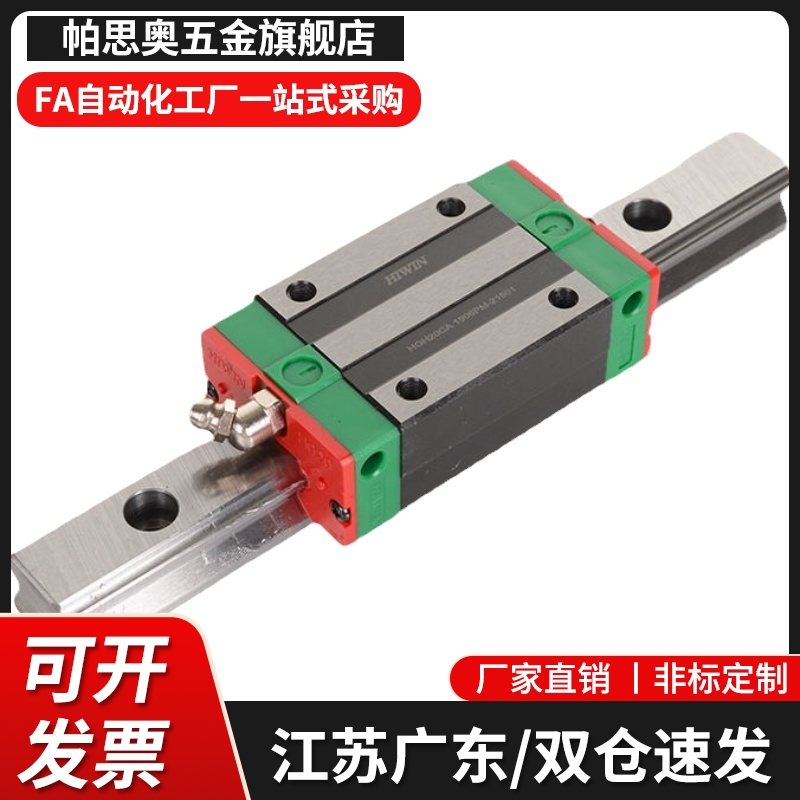 C-MLG12 C-MLG15 -70 95 110 120 145经济型微型直线导轨滑轨滑块