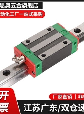 C-MLG12 C-MLG15 -70 95 110 120 145经济型微型直线导轨滑轨滑块