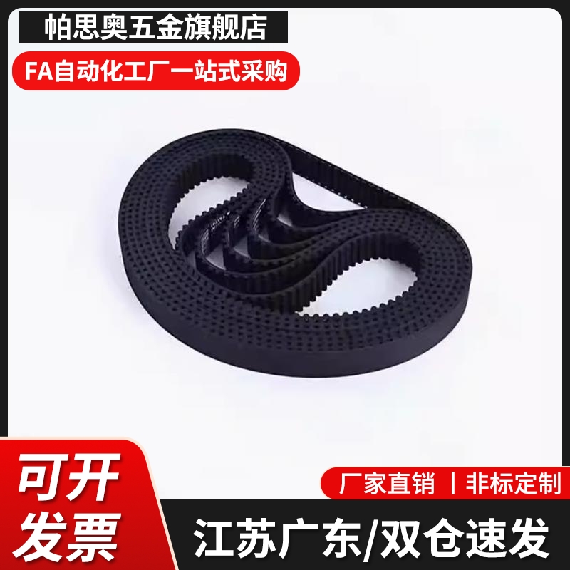 HTBN213/219/222/225/234/237/246/252S3M-60 100 150 200同步带