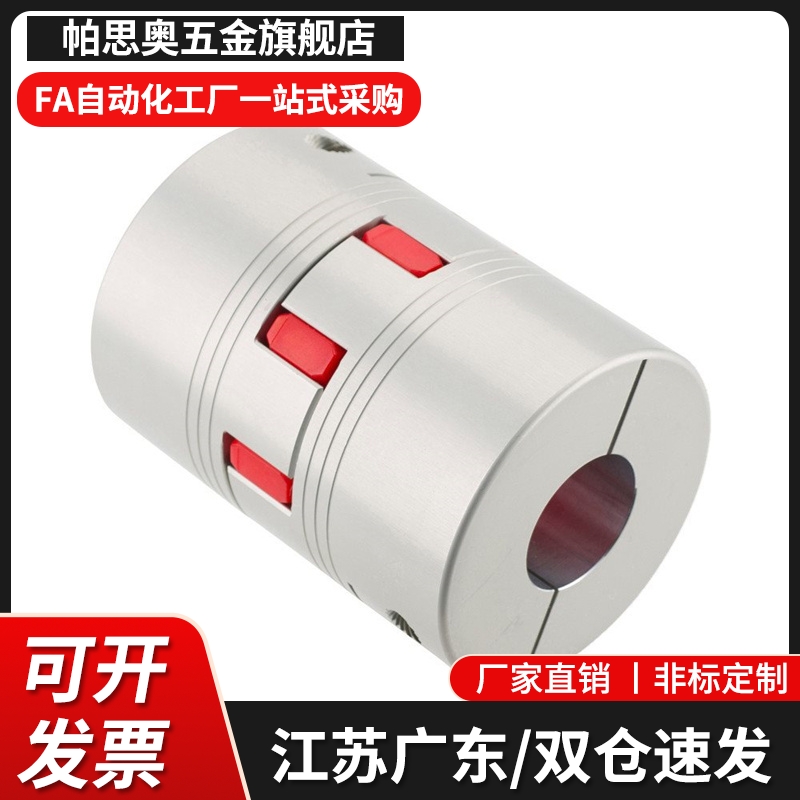 DEP01/02/11/12-D14 20 25 30 35 40 55 65-d-e 梅花联轴器