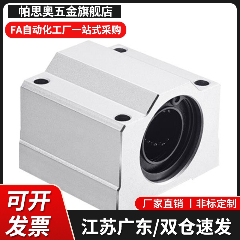 箱式直线轴承座LHBBW LHBBS LHBBL20 8 10 12 16 20 25 30 40 50