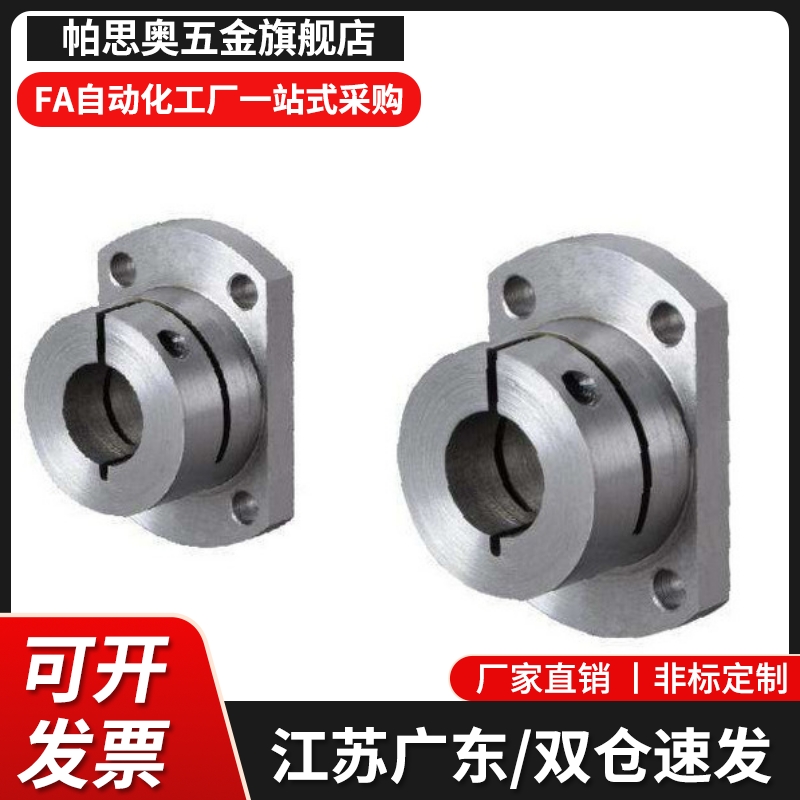 导向轴支座光轴固定座E-ATHWCB16/E-ATHWSB8 10 12 15 20 25 30