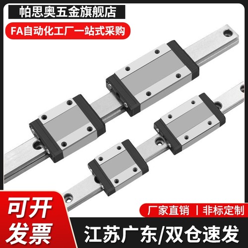 微型直线导轨SSE2BZ13-95/120/145/170/195/220/245/270