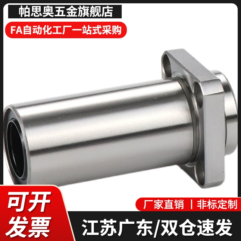 高品质圆法兰嵌入式单衬 直线轴承LHIFR LHIFRM6 8 10 12 13 16