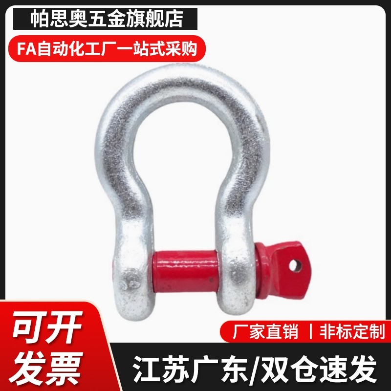 弓型卸扣TCJ03/04/06-0.5T 0.75T 1.5T 1T 2T 3.25T 4.75T 6.5T