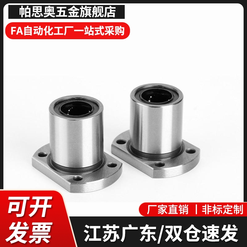 OFZ01/02/31/32/61/62-d8-d10-d12-d16-d20-d25 无油衬套