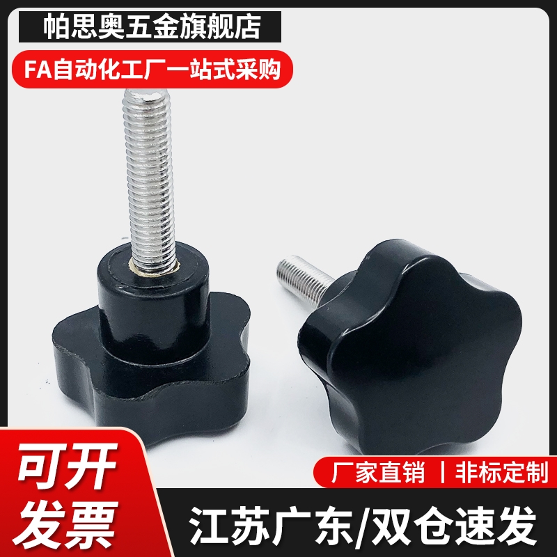 小型旋钮条纹把手压纹旋钮HAV08/HAV09-M4-M5-M6-M8-L10-L16-L25