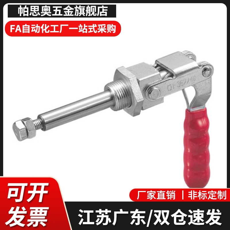 推拉式快速夹钳TCPF TCPM TCPF3 TCPF6 TCPF7 TCPM1TCPM2