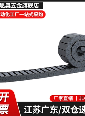 DSL18HT BU BN A-18-18 25 37 50-R28 38 48 60 75-A1 2 3 4 拖链