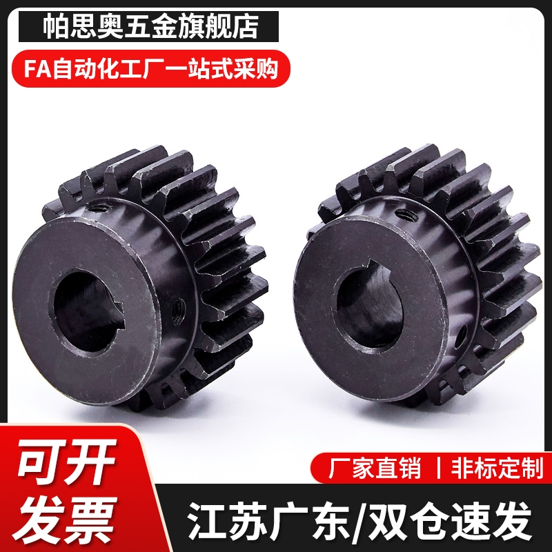 VNF21-1.0-20/22/24/25/26/28/30/32-B10-P螺钉锁紧直齿轮